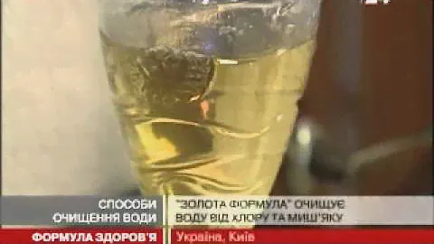 Золотая формула - Фильтры для очистки воды. 24 к. 26.09.10