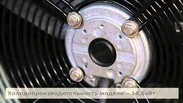Компрессорно-конденсаторный блок MCA 14 (MYCOND)