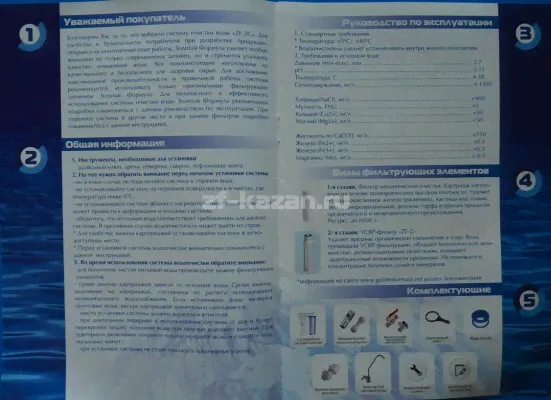Фильтр Золотая Формула ZF-2 под мойку-4